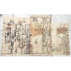 洪憲元年三連契(zc41772024)_古泉閣