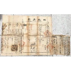 大中華民國典當契三連(zc41772038)_古泉閣