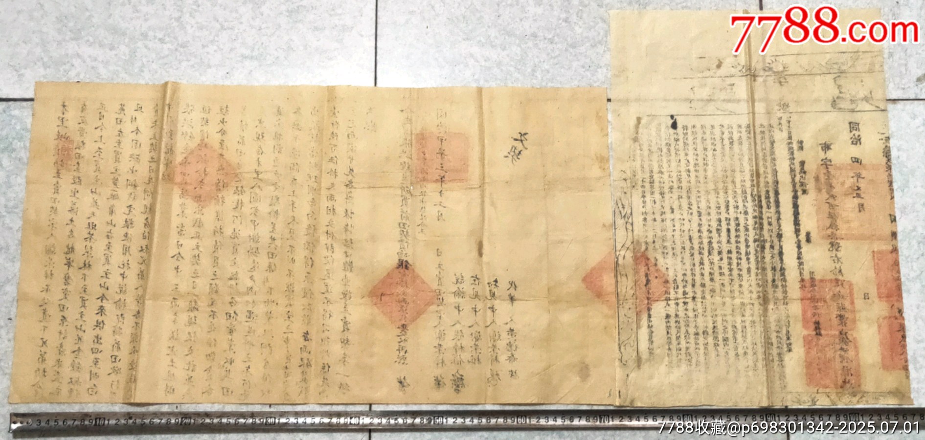 同治年福建雙連契_價(jià)格100元【古泉閣】_第5張_