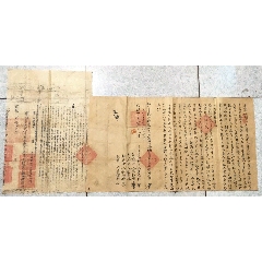 同治年福建雙連契(zc41772067)_古泉閣