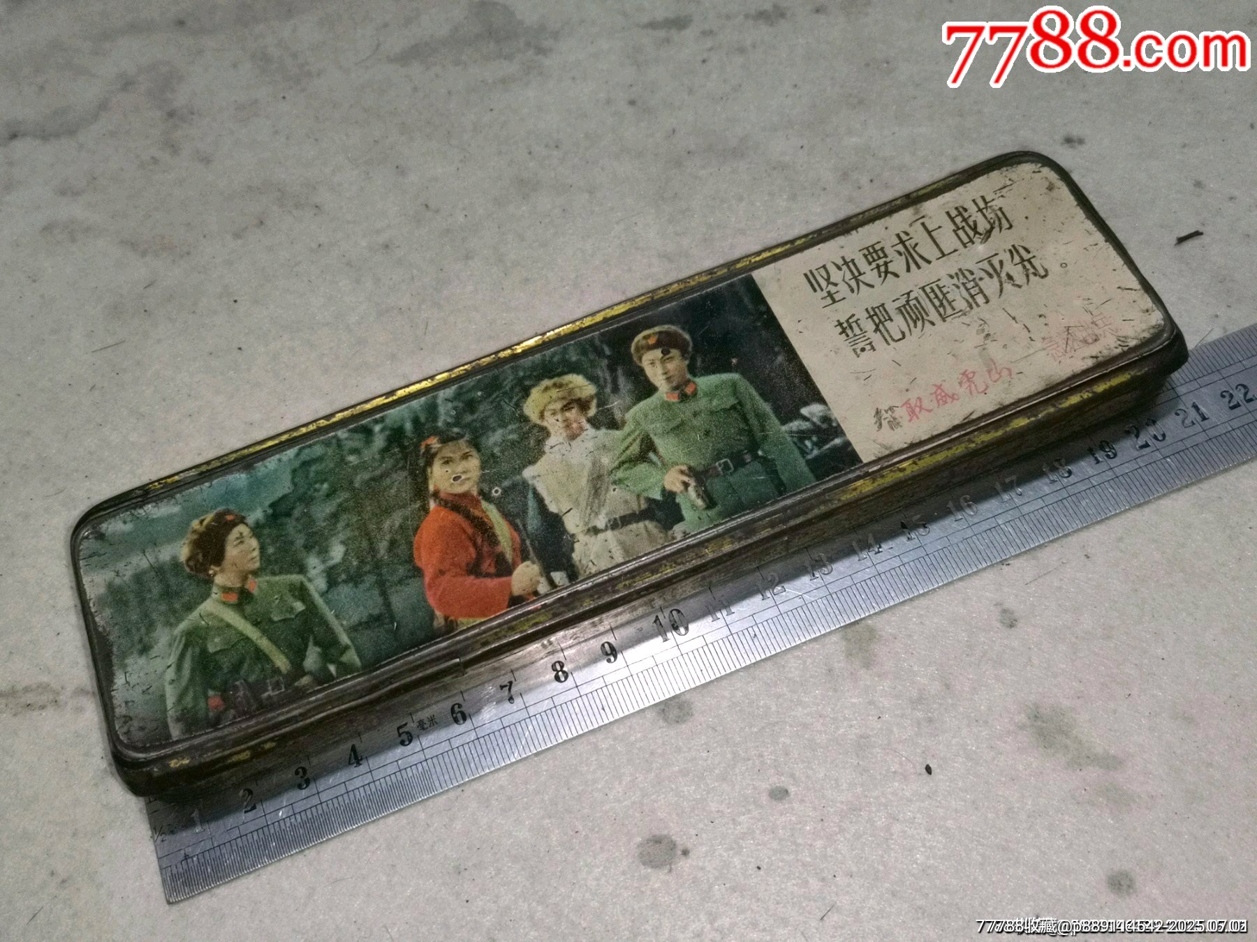 1970年工农牌文具盒革命样板戏文具盒智取威虎山急速出兵文具盒