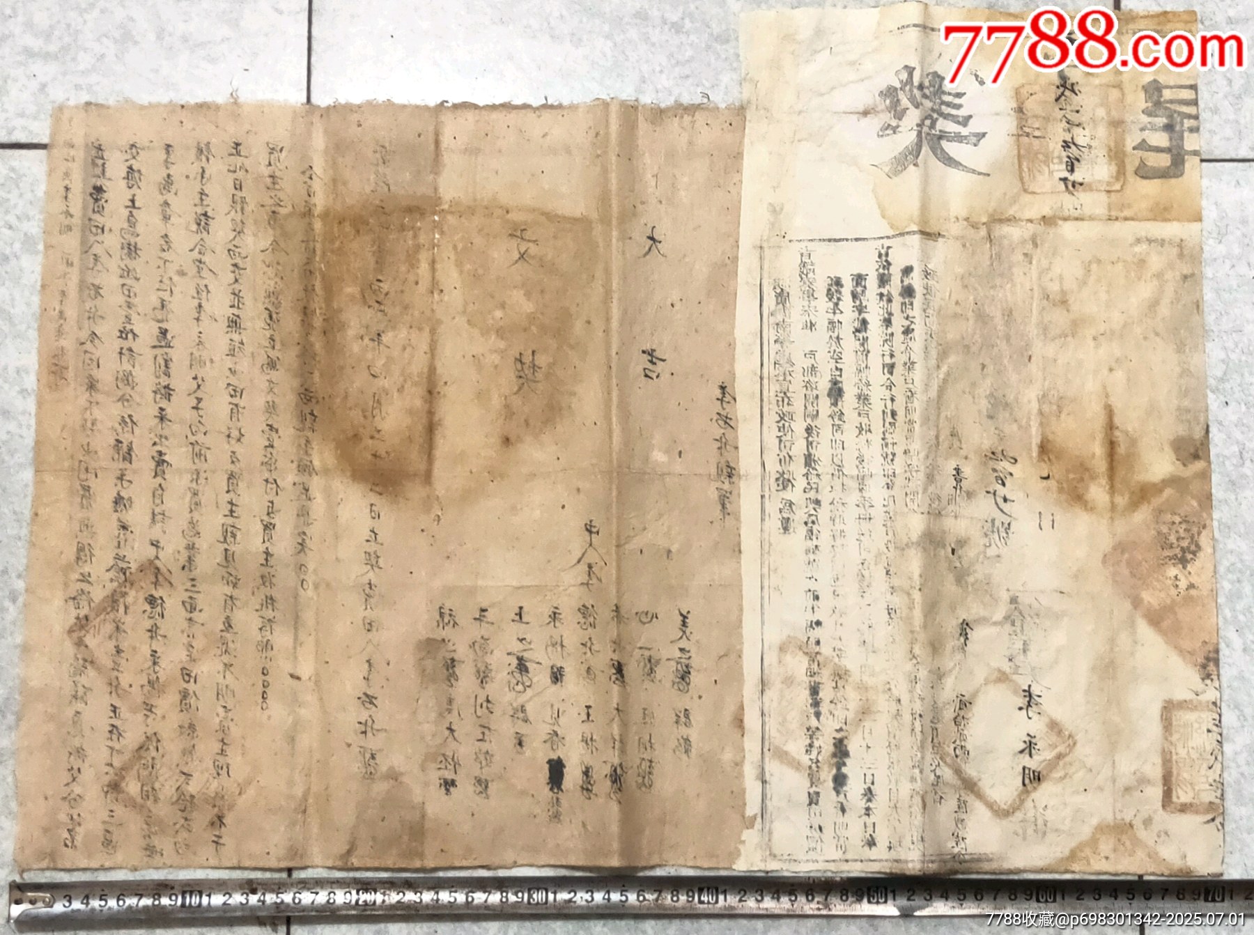 乾隆年湖廣湖南兩連_價格270元【古泉閣】_第4張_