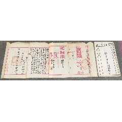 民國江蘇淞滬警察廳公文(zc41772204)_古泉閣