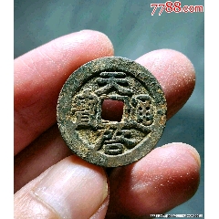 鬼天啟大字大樣