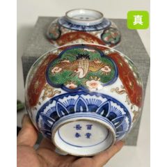 全品，清代-富貴長(zhǎng)春款