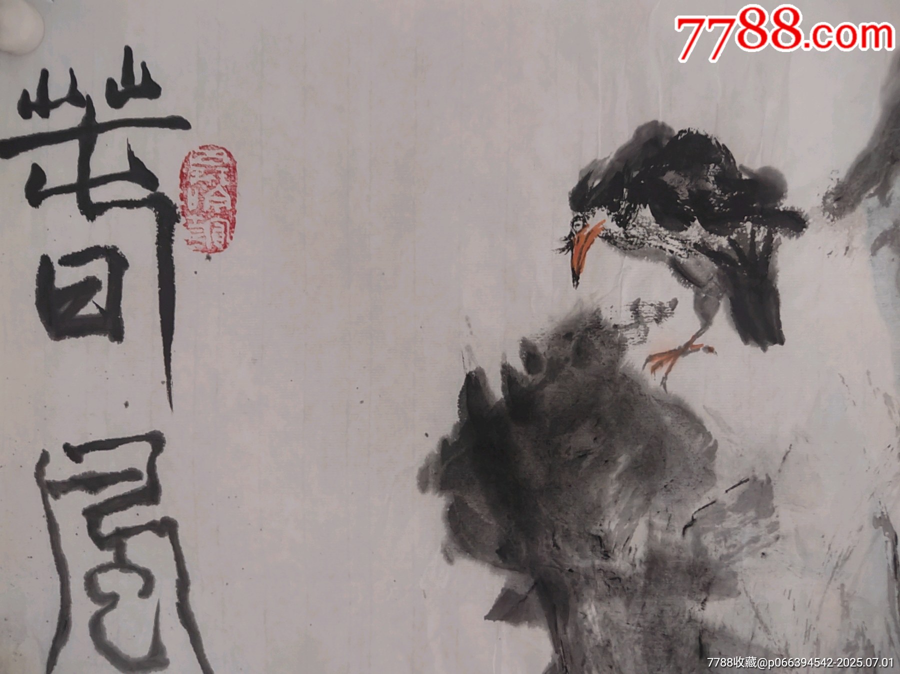 《童衍方老師花鳥(niǎo)原作》_價(jià)格556元_第4張_