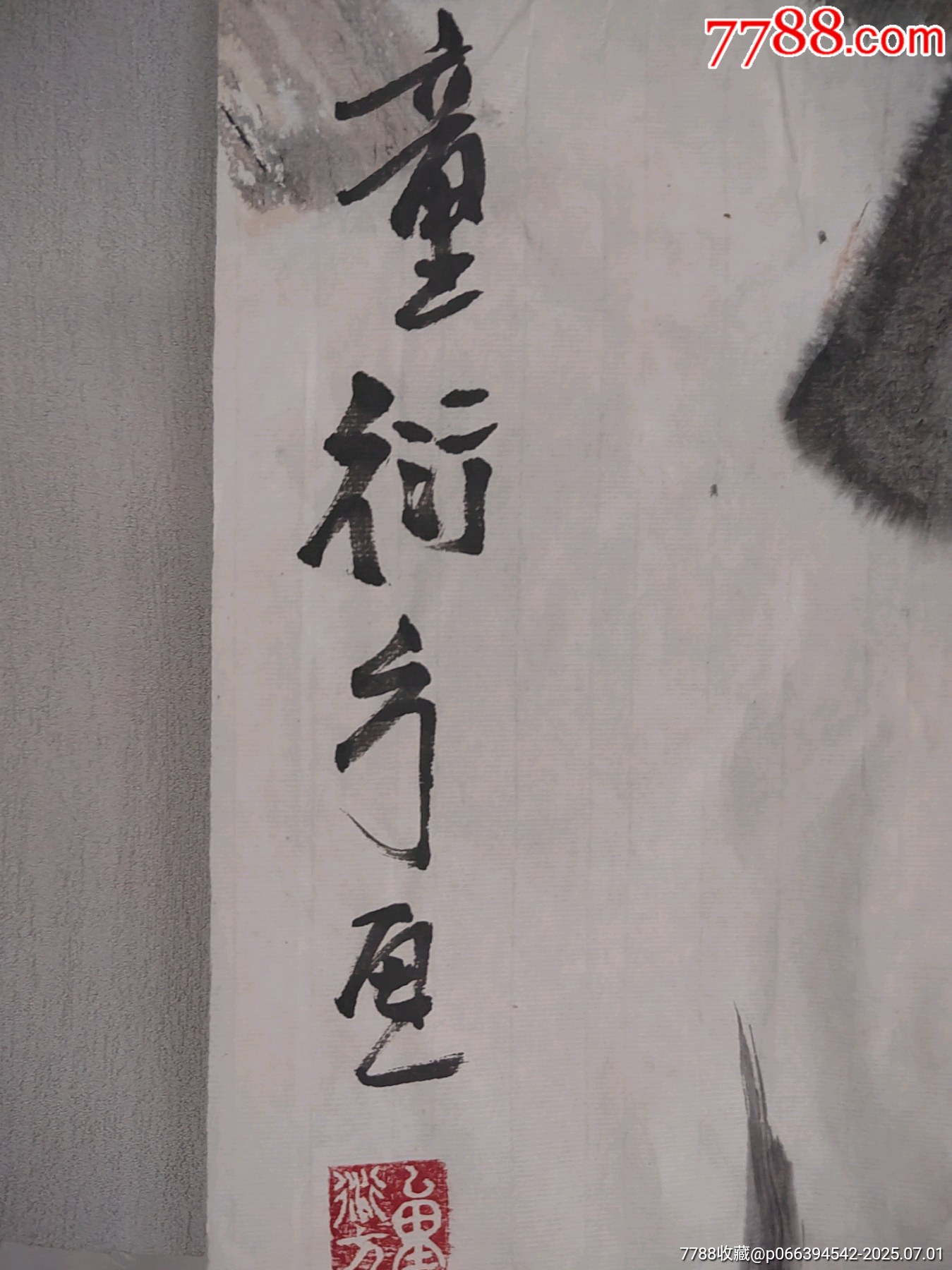 《童衍方老師花鳥(niǎo)原作》_價(jià)格556元_第5張_