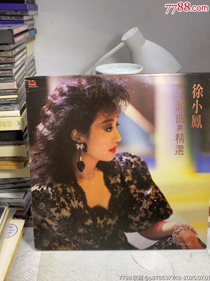 徐小鳳-新曲與精選。黑膠LP。一道毛毛痕。詳細看圖。_價格205元【一線音樂搬運工】_第1張_