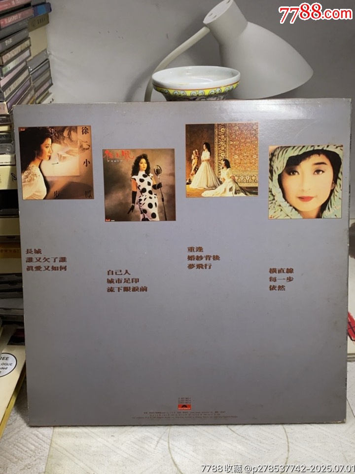 徐小鳳-新曲與精選。黑膠LP。一道毛毛痕。詳細看圖。_價格205元【一線音樂搬運工】_第2張_
