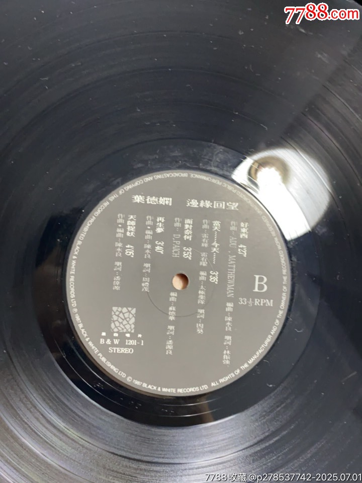 邊緣回望。黑膠LP。微微擦拭痕。詳細看圖_價格151元【一線音樂搬運工】_第11張_