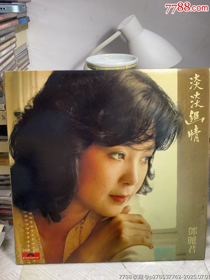 鄧麗君-淡淡幽情。黑膠LP。未見明顯刮痕。無歌詞。_價格888元【一線音樂搬運工】_第1張_