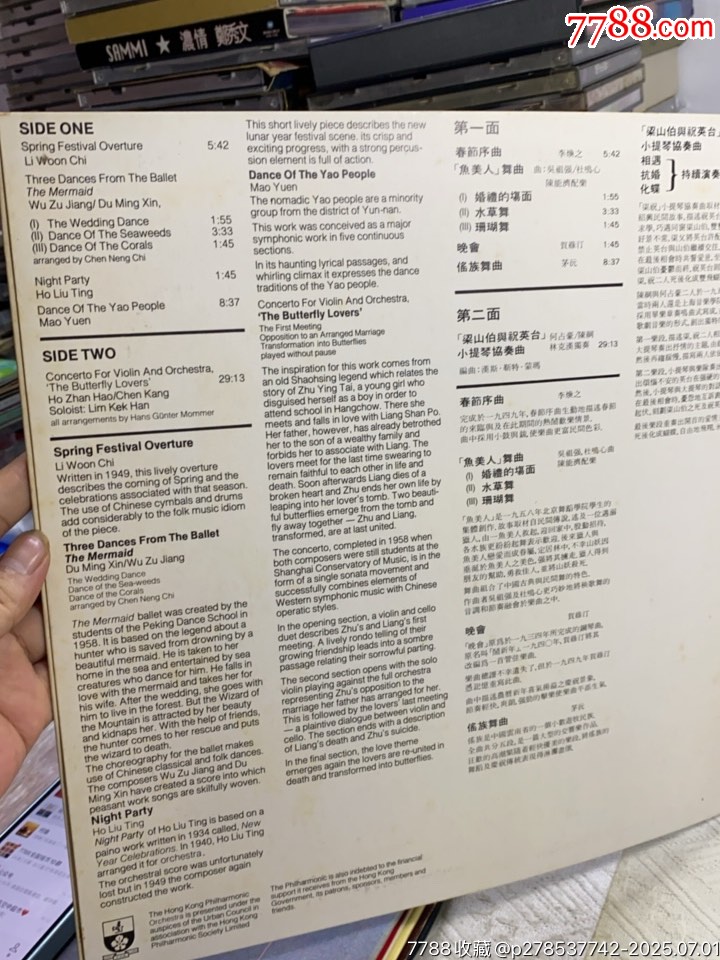 香港管弦樂團。黑膠LP。一道微痕。_價格60元【一線音樂搬運工】_第3張_