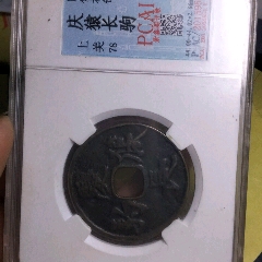 慶猿長駒