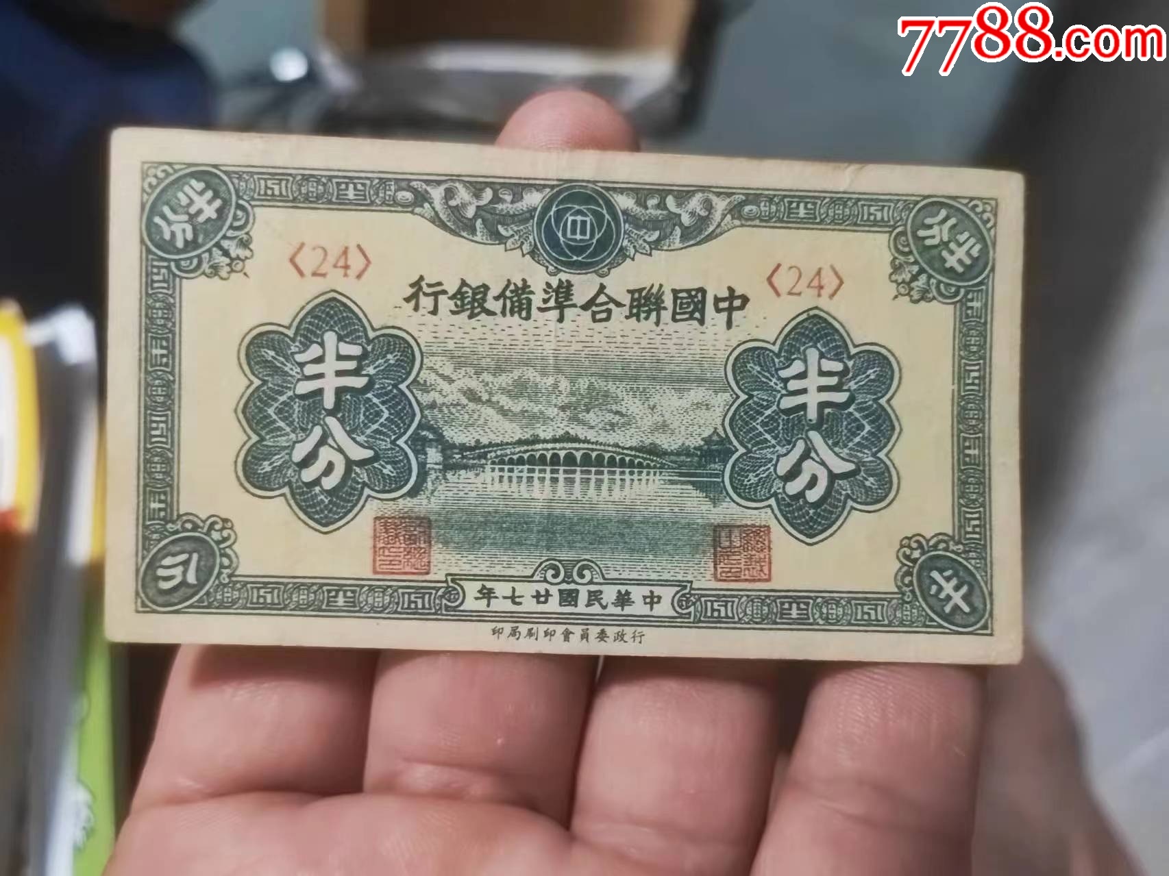 半分錢，半分錢_價(jià)格115元_第1張_