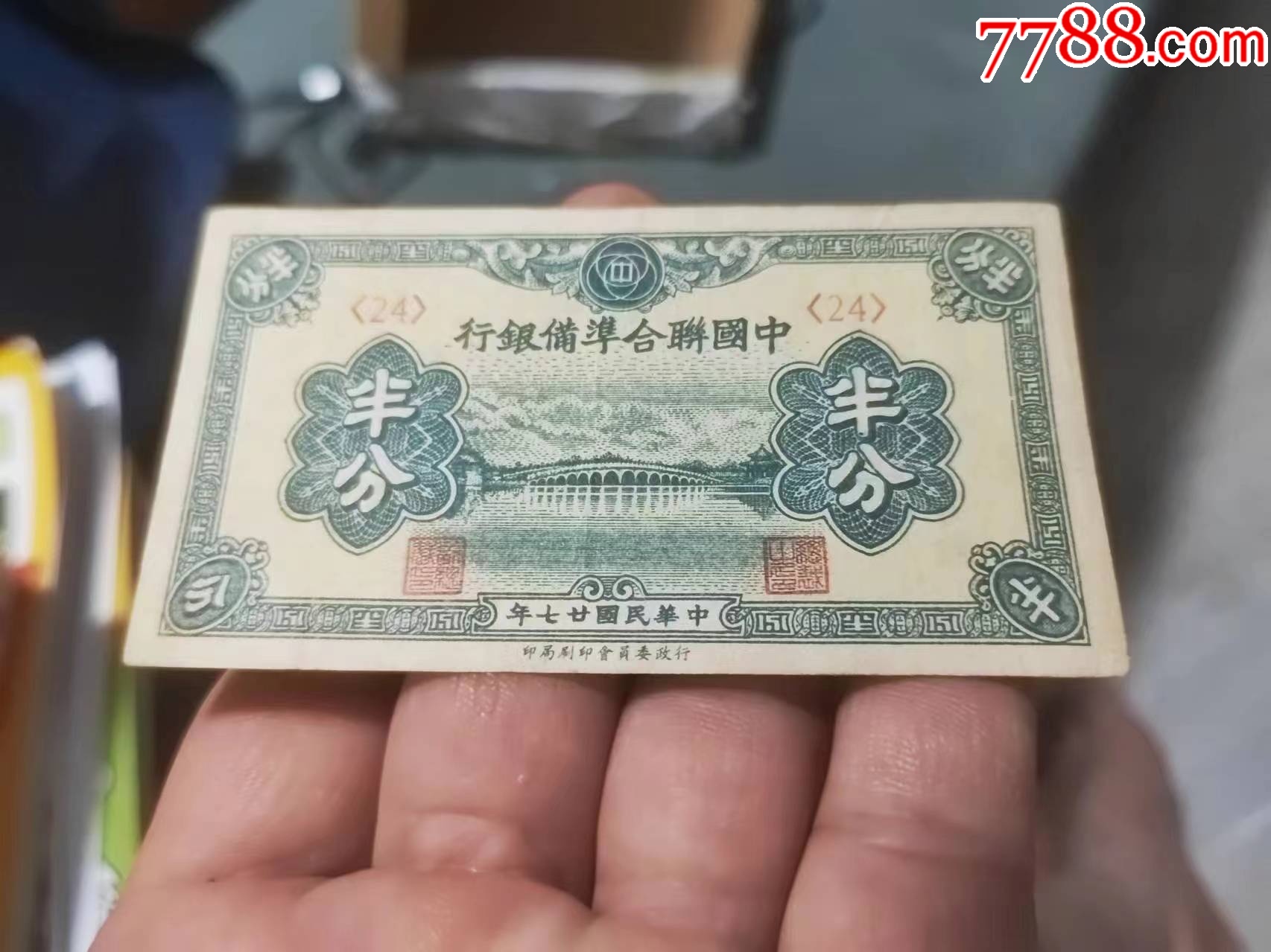 半分錢，半分錢_價(jià)格115元_第2張_