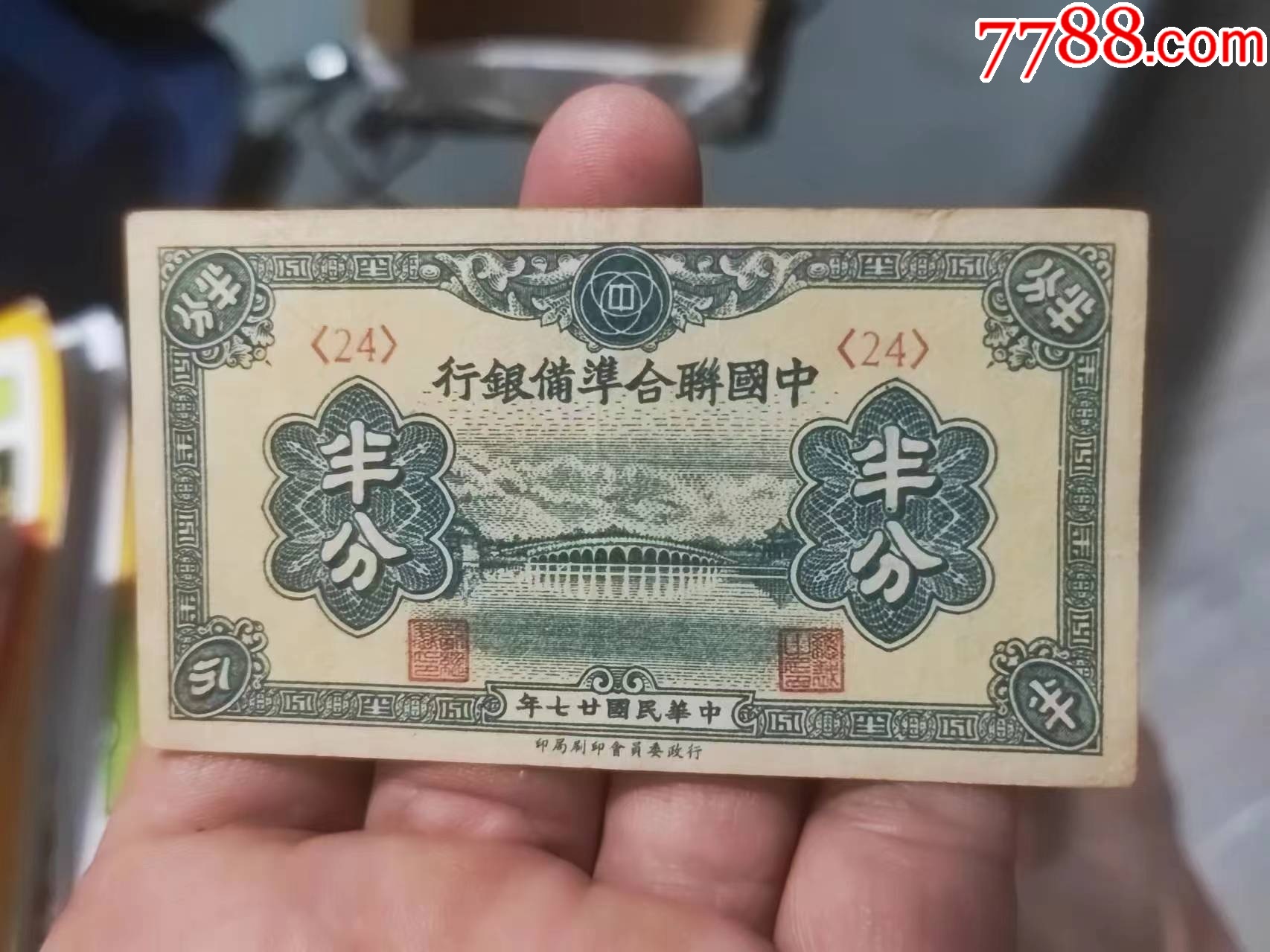 半分錢，半分錢_價(jià)格115元_第3張_