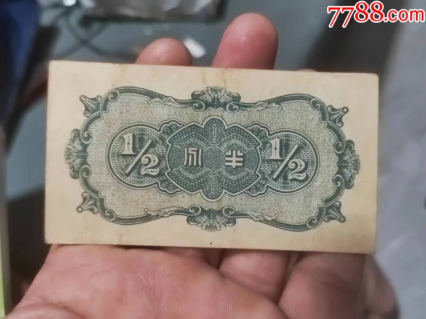 半分錢，半分錢_價(jià)格115元_第4張_