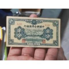 半分錢，半分錢