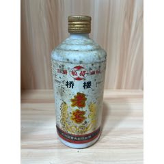 92年-55度-四川大邑錦屏酒廠-橋樓老窖