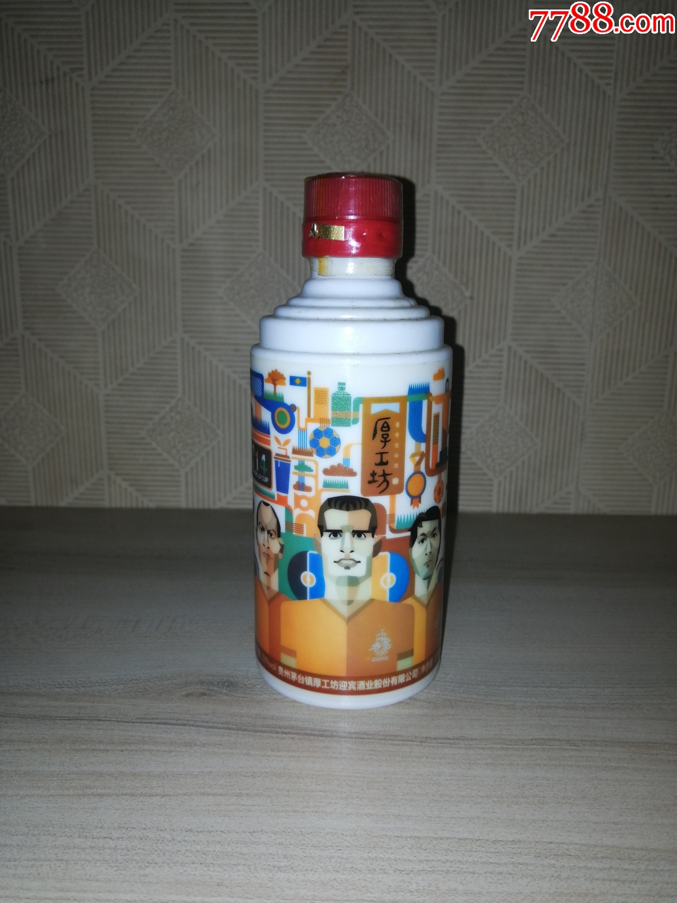 稀缺款（老酒小酒版收藏品鑒）2014年厚工坊世界杯（荷蘭）（品相完美）_價(jià)格120元【小馬哥一線淘貨店】_第1張_