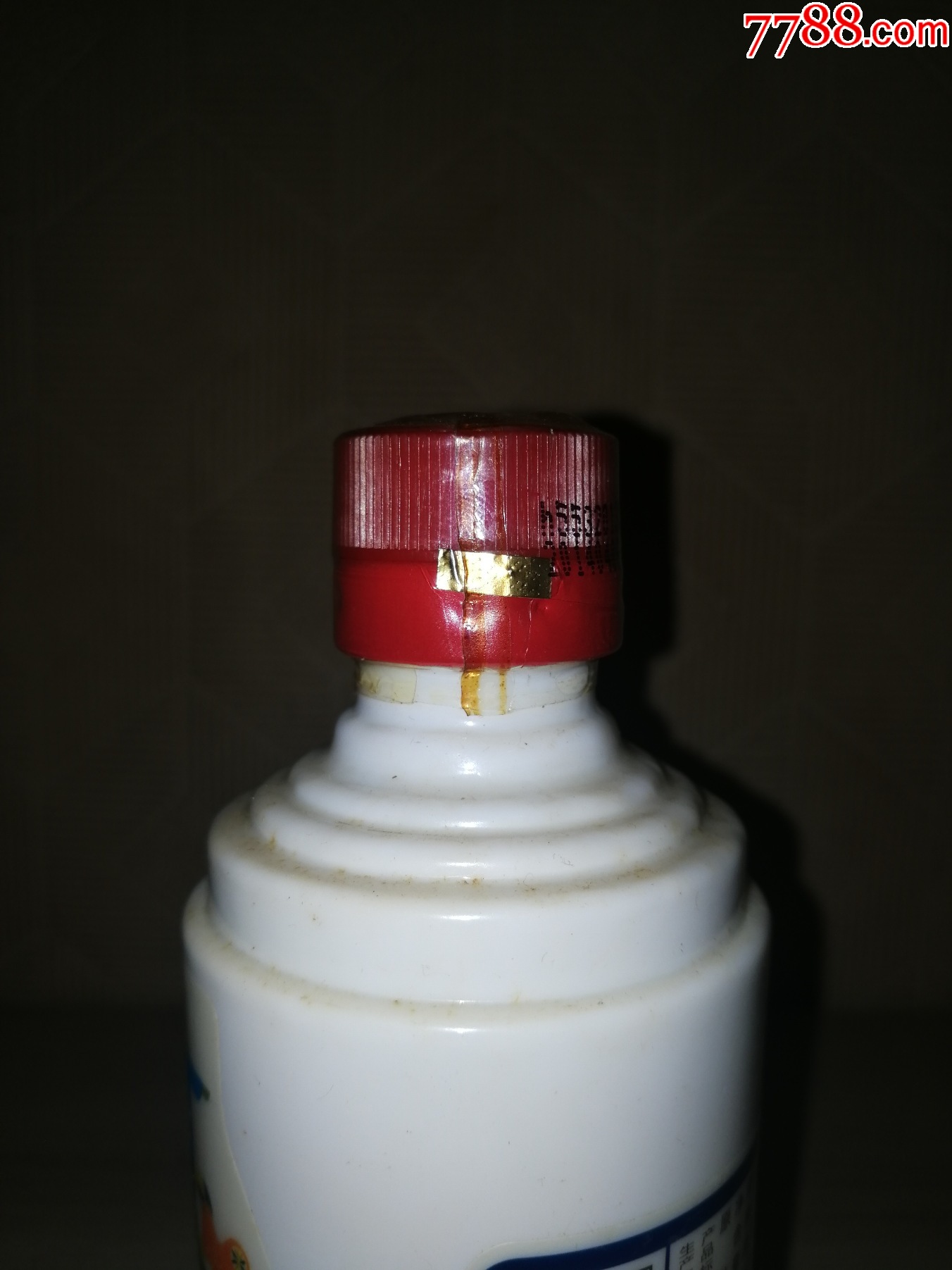 稀缺款（老酒小酒版收藏品鑒）2014年厚工坊世界杯（阿根廷）（品相完美）_價(jià)格120元【小馬哥一線淘貨店】_第6張_