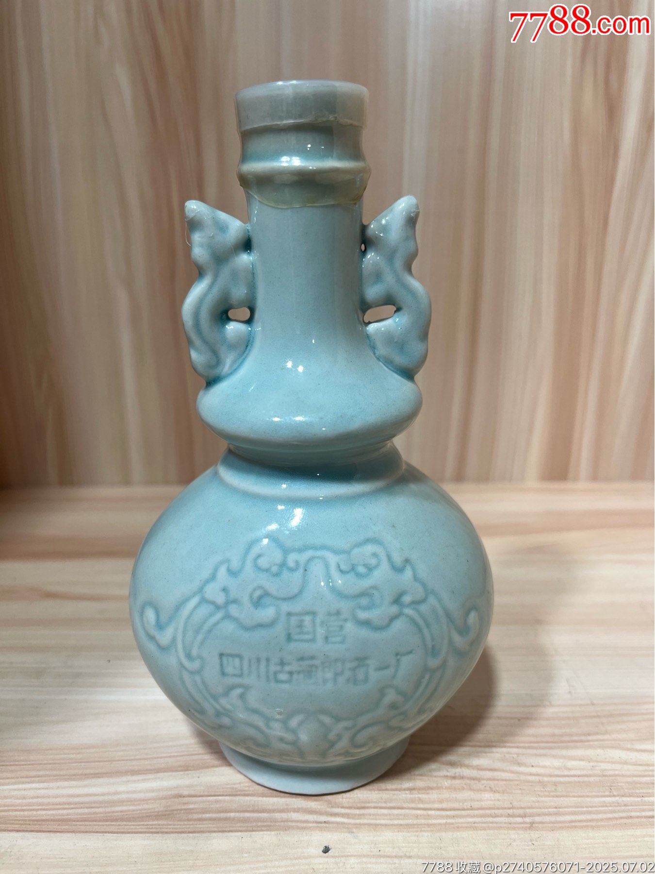 八十年代-53度-國(guó)營(yíng)四川古藺郎酒一廠-半斤裝_價(jià)格110元_第1張_