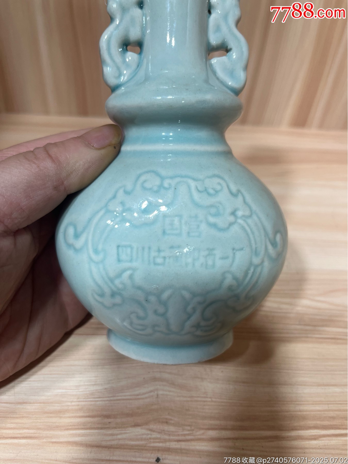 八十年代-53度-國(guó)營(yíng)四川古藺郎酒一廠-半斤裝_價(jià)格110元_第3張_