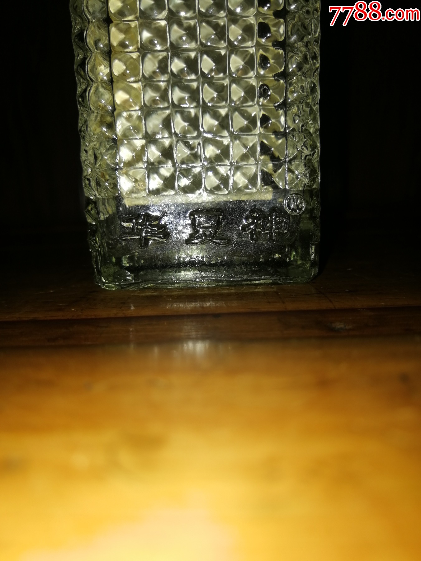 稀缺款（小酒版收藏品鑒）2017年華夏神--幸福100%(絕版收藏*物超所值)_價(jià)格15元【小馬哥一線淘貨店】_第3張_
