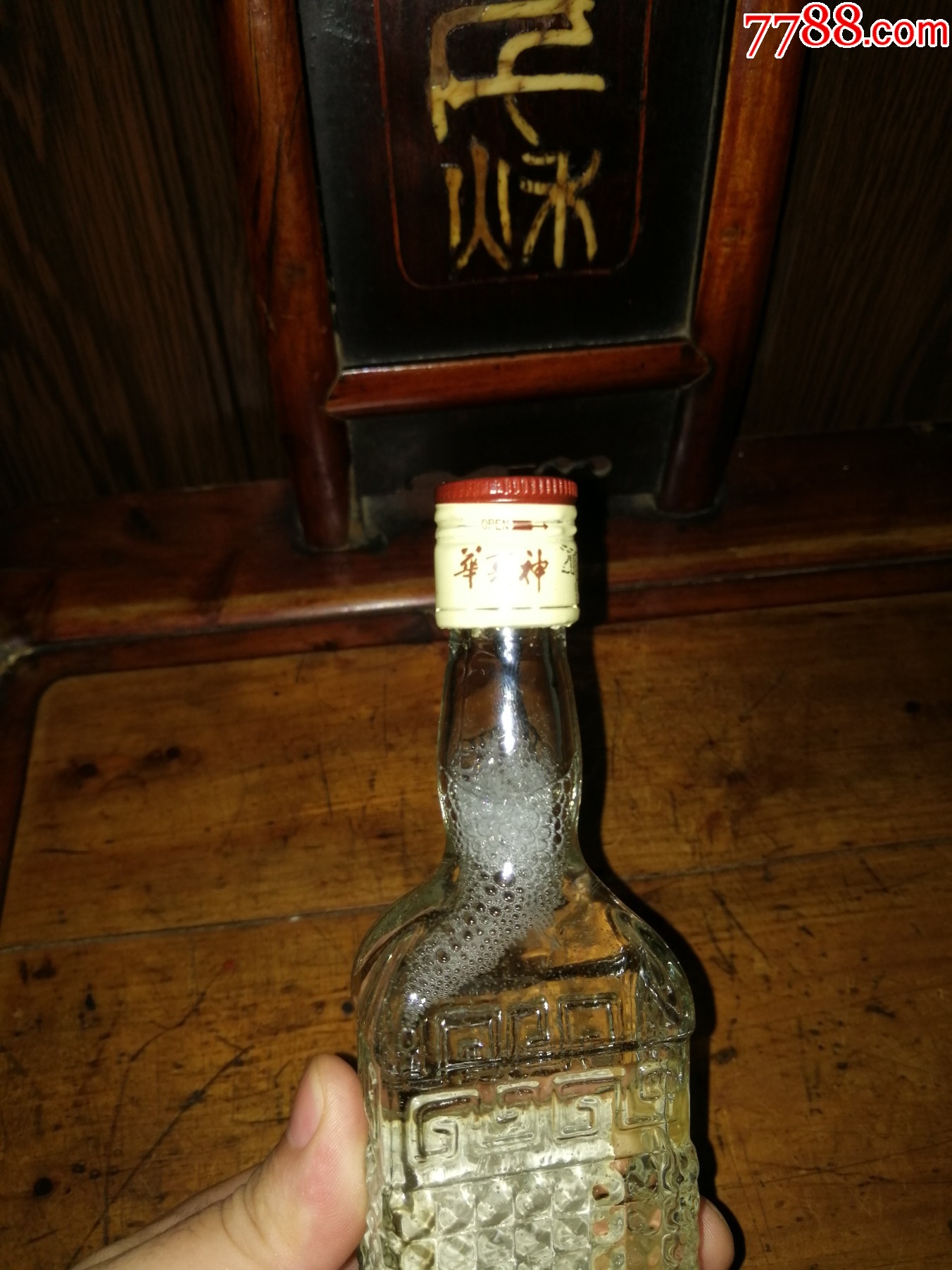 稀缺款（小酒版收藏品鑒）2017年華夏神--幸福100%(絕版收藏*物超所值)_價(jià)格15元【小馬哥一線淘貨店】_第6張_