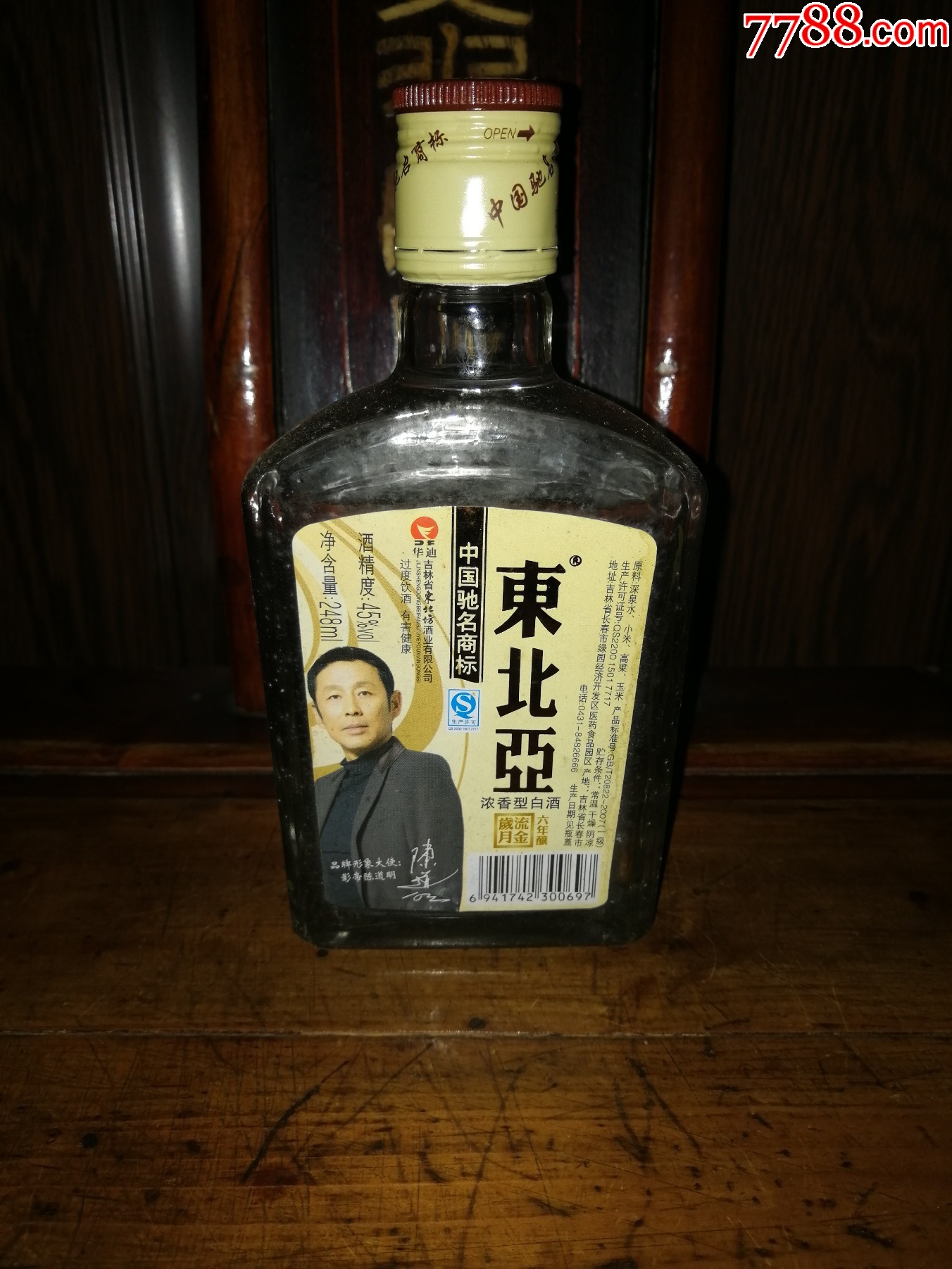 稀缺絕版（小酒版收藏）2011年東北亞（流金歲月-六年釀）早期絕版貨_價(jià)格30元【小馬哥一線淘貨店】_第1張_