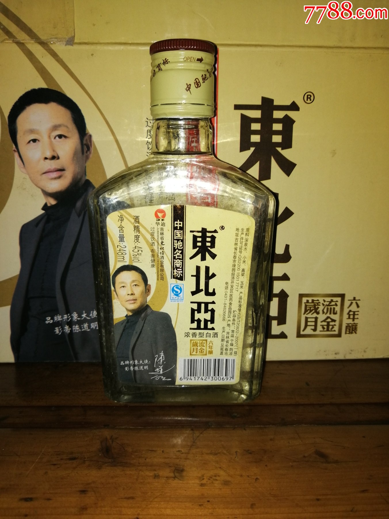 稀缺絕版（小酒版收藏）2011年東北亞（流金歲月-六年釀）早期絕版貨_價(jià)格30元【小馬哥一線淘貨店】_第5張_