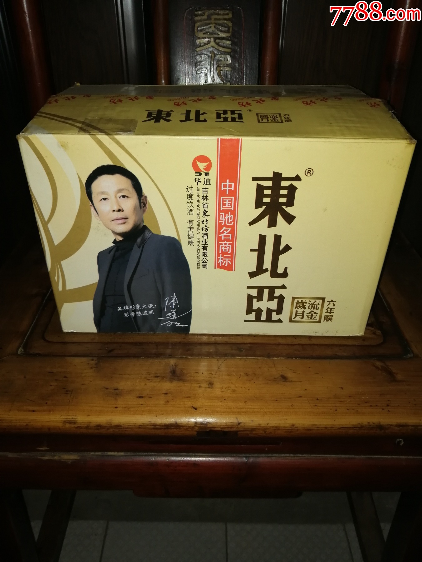 稀缺絕版（小酒版收藏）2011年東北亞（流金歲月-六年釀）早期絕版貨_價(jià)格30元【小馬哥一線淘貨店】_第6張_