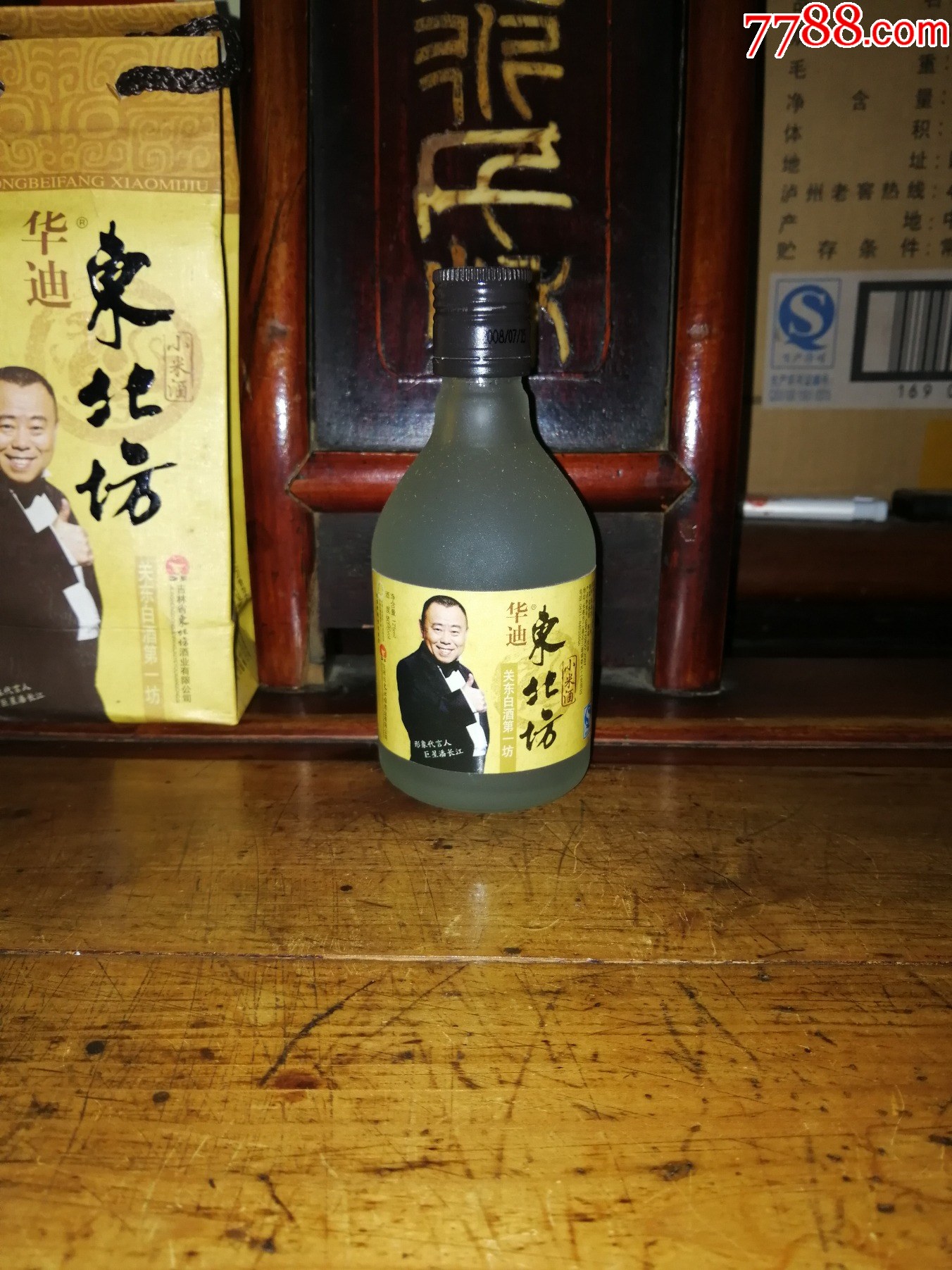 稀缺酒版，此品牌最早的酒版（國(guó)內(nèi)唯一）2008年?yáng)|北坊（第一代）品相完美_價(jià)格55元【小馬哥一線淘貨店】_第4張_