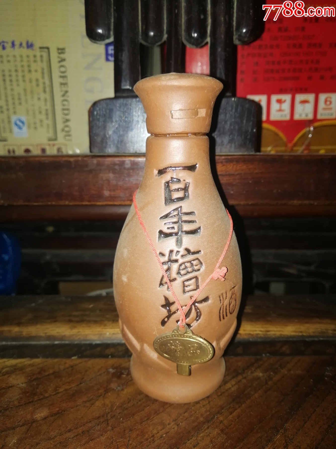 （非常稀少絕版小酒版收藏）百年糟坊酒（庫存老貨性價(jià)比品種）_價(jià)格20元【小馬哥一線淘貨店】_第1張_