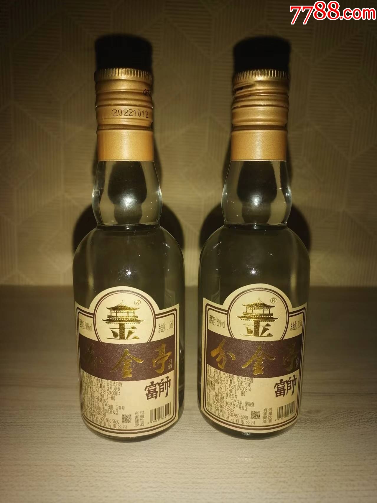 （小酒版收藏）江蘇名酒--分金亭（50度x2瓶）地方名牌_價(jià)格30元【小馬哥一線淘貨店】_第1張_