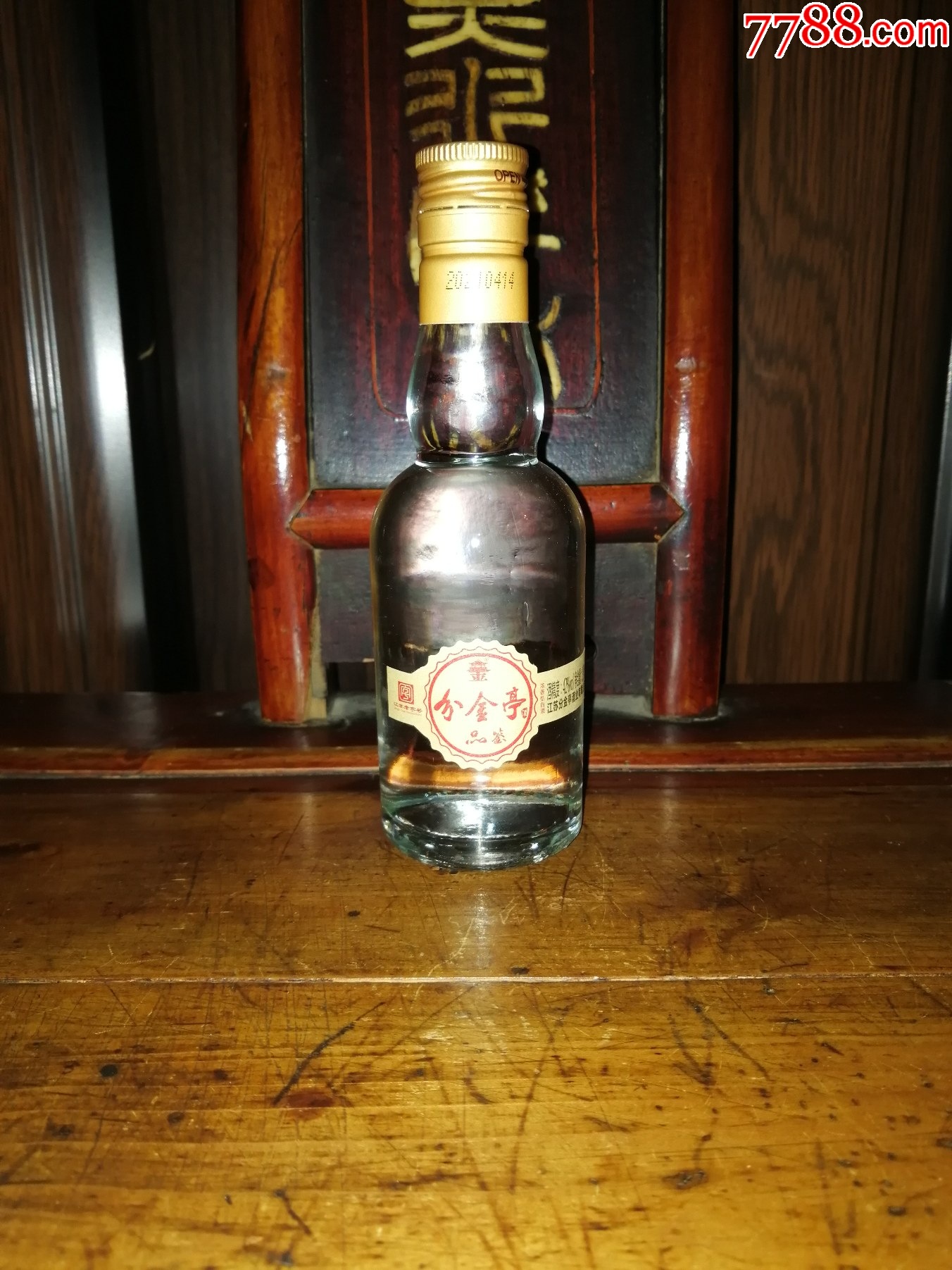 （小酒版收藏）分金亭（品鑒酒）地方老名牌_價格15元【小馬哥一線淘貨店】_第1張_