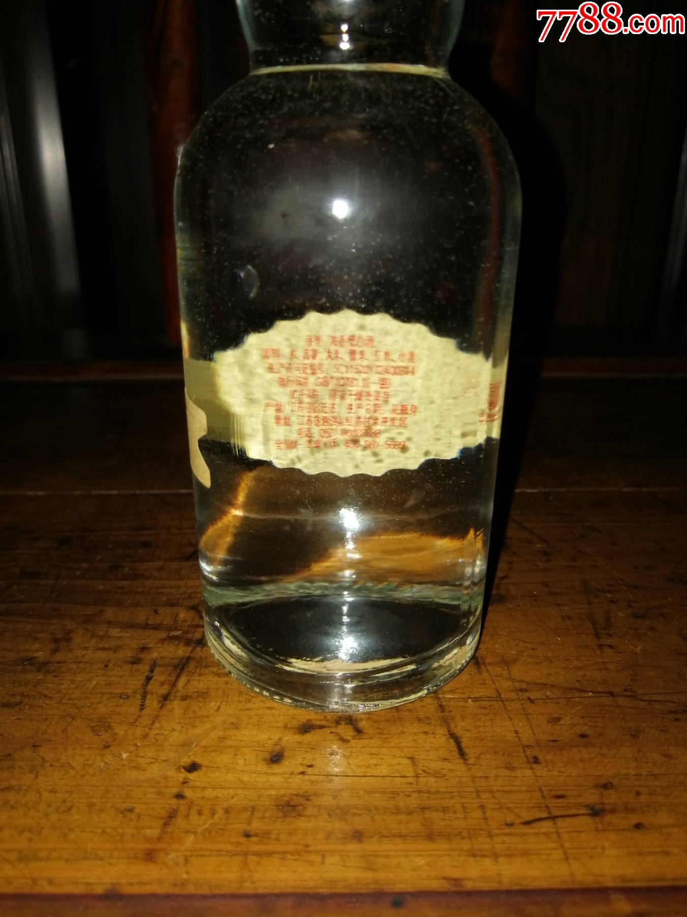 （小酒版收藏）分金亭（品鑒酒）地方老名牌_價格15元【小馬哥一線淘貨店】_第4張_