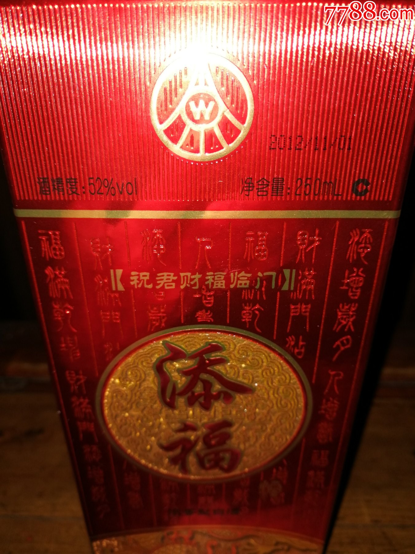 （稀缺老酒小酒版收藏）2012年五糧液高端系列酒（添福--祝君財福臨門）_價格55元【小馬哥一線淘貨店】_第2張_