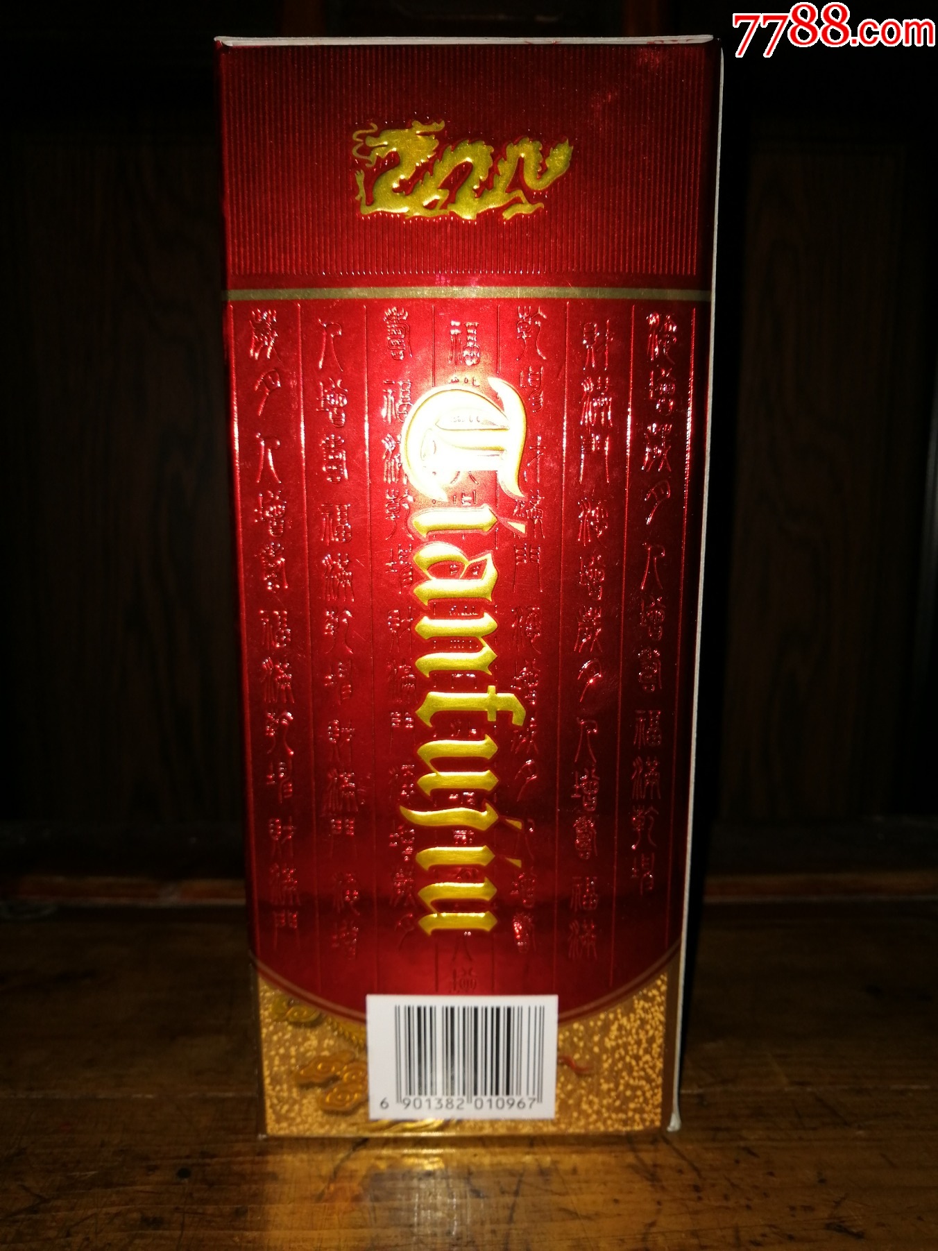 （稀缺老酒小酒版收藏）2012年五糧液高端系列酒（添福--祝君財福臨門）_價格55元【小馬哥一線淘貨店】_第3張_