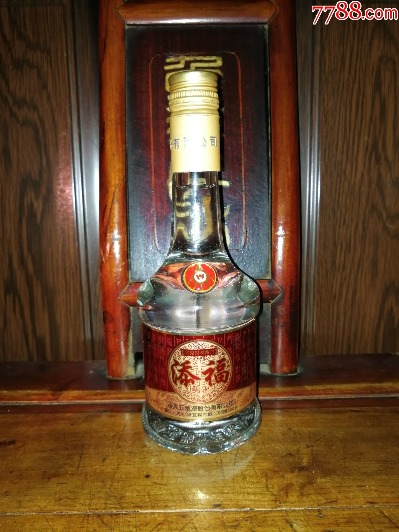 （稀缺老酒小酒版收藏）2012年五糧液高端系列酒（添福--祝君財福臨門）_價格55元【小馬哥一線淘貨店】_第6張_