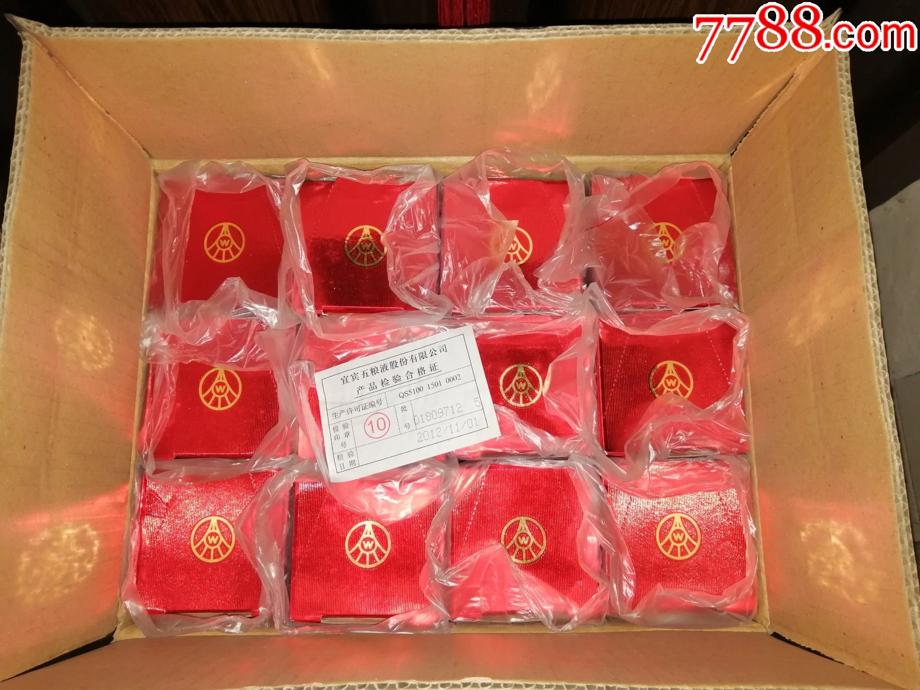 （稀缺老酒小酒版收藏）2012年五糧液高端系列酒（添福--祝君財福臨門）_價格55元【小馬哥一線淘貨店】_第9張_