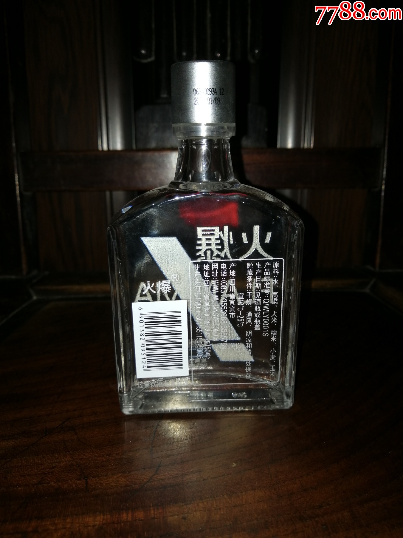 （稀缺款小酒）五糧液出品火爆精釀小酒藍標(biāo)（全新正品，放心購買）_價格25元【小馬哥一線淘貨店】_第3張_