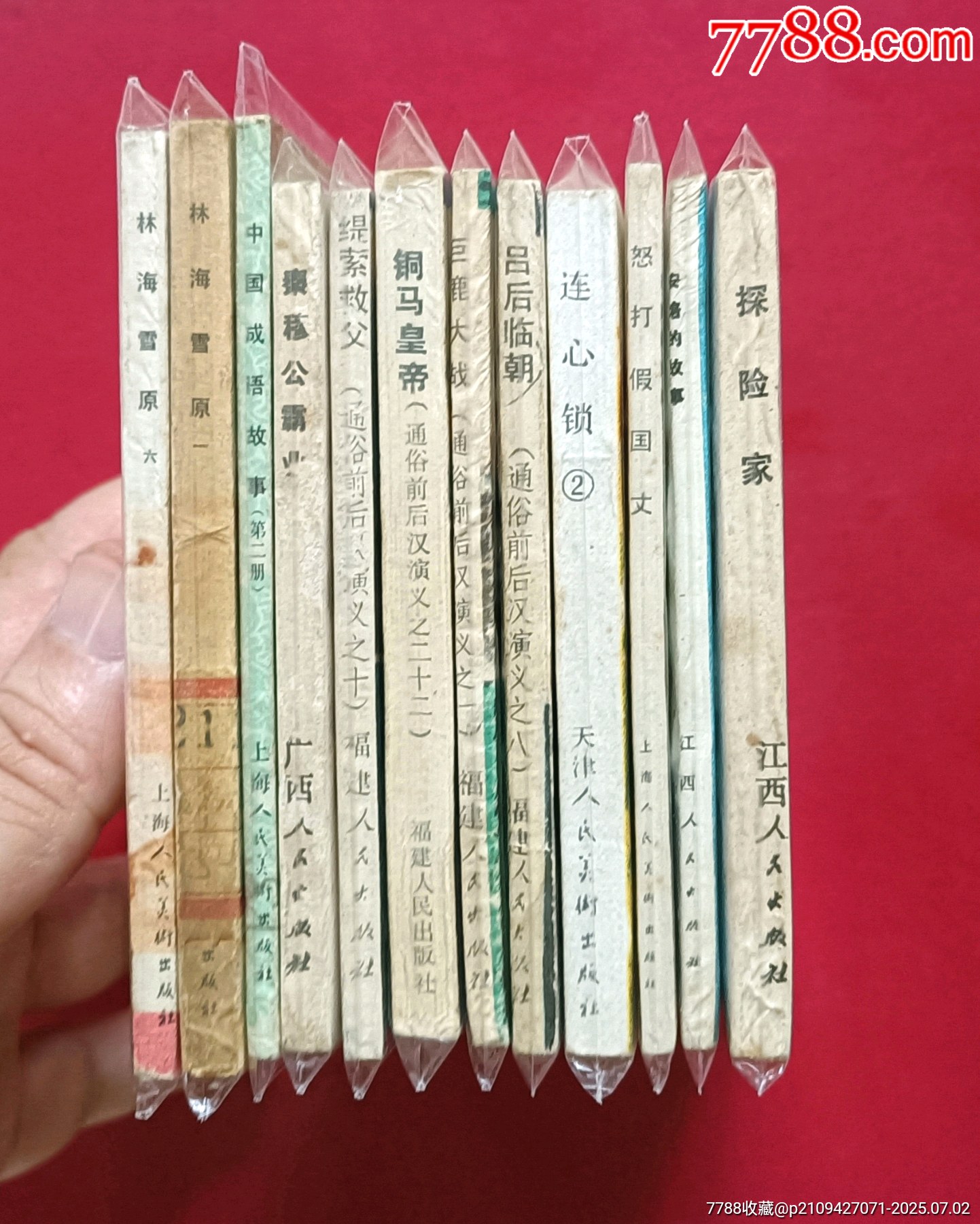 怒打假國丈_價(jià)格30元_第6張_