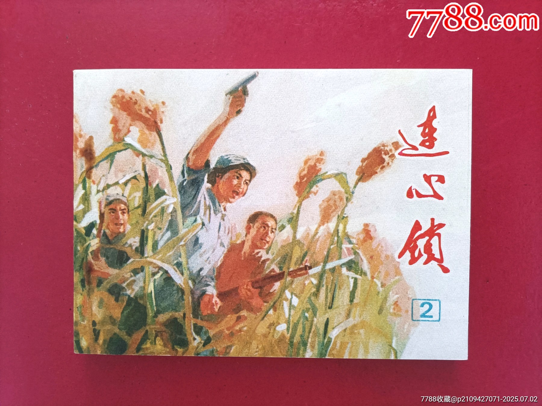 連心鎖（二）_價格76元_第1張_