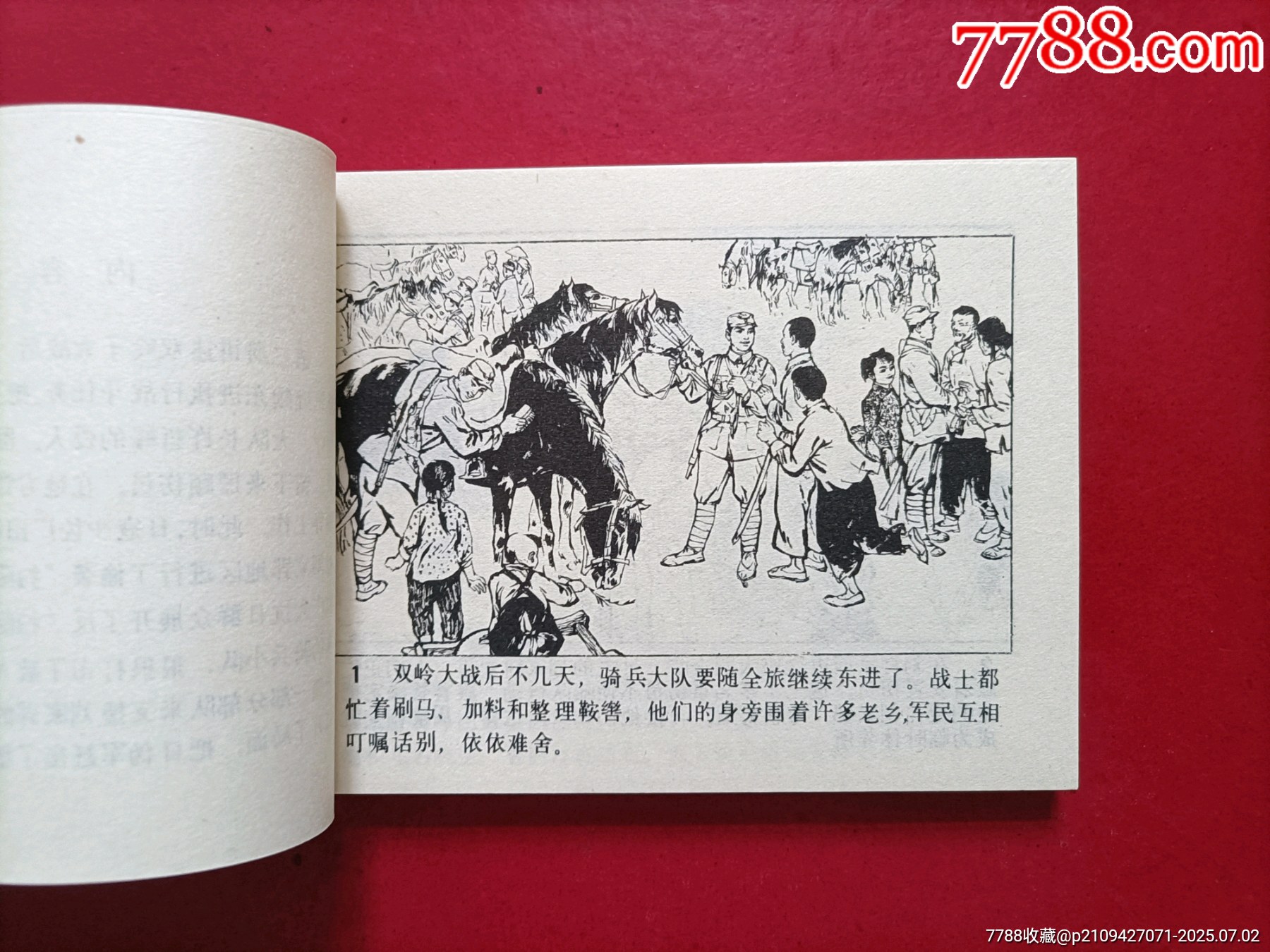 連心鎖（二）_價格76元_第4張_