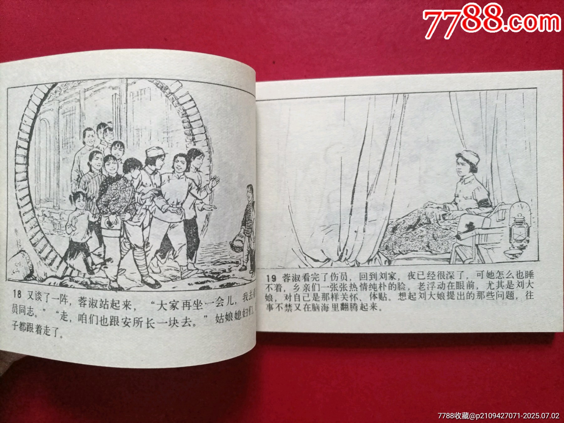 連心鎖（二）_價格76元_第5張_