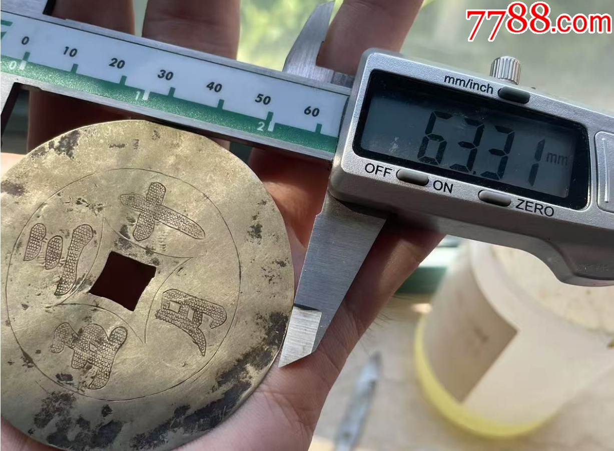 清晚期：五十三月背花卉，純銀手雕特大花錢，63.3mm！_價(jià)格98元_第2張_