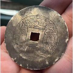 清晚期：文王百子，純銀手雕大花錢，47mm！