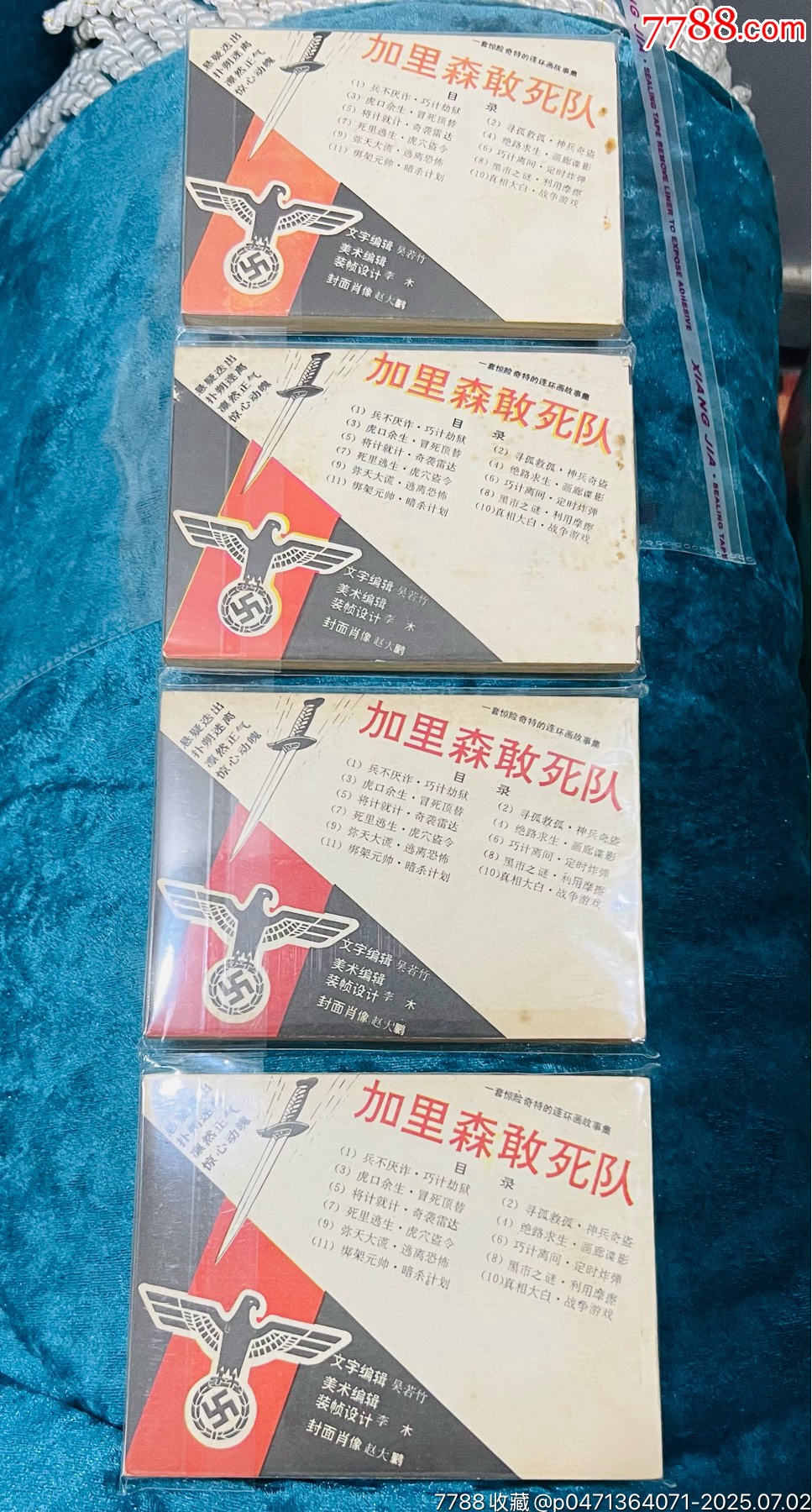 加里森敢死隊十一冊全套_價格161元【佑美書苑】_第2張_