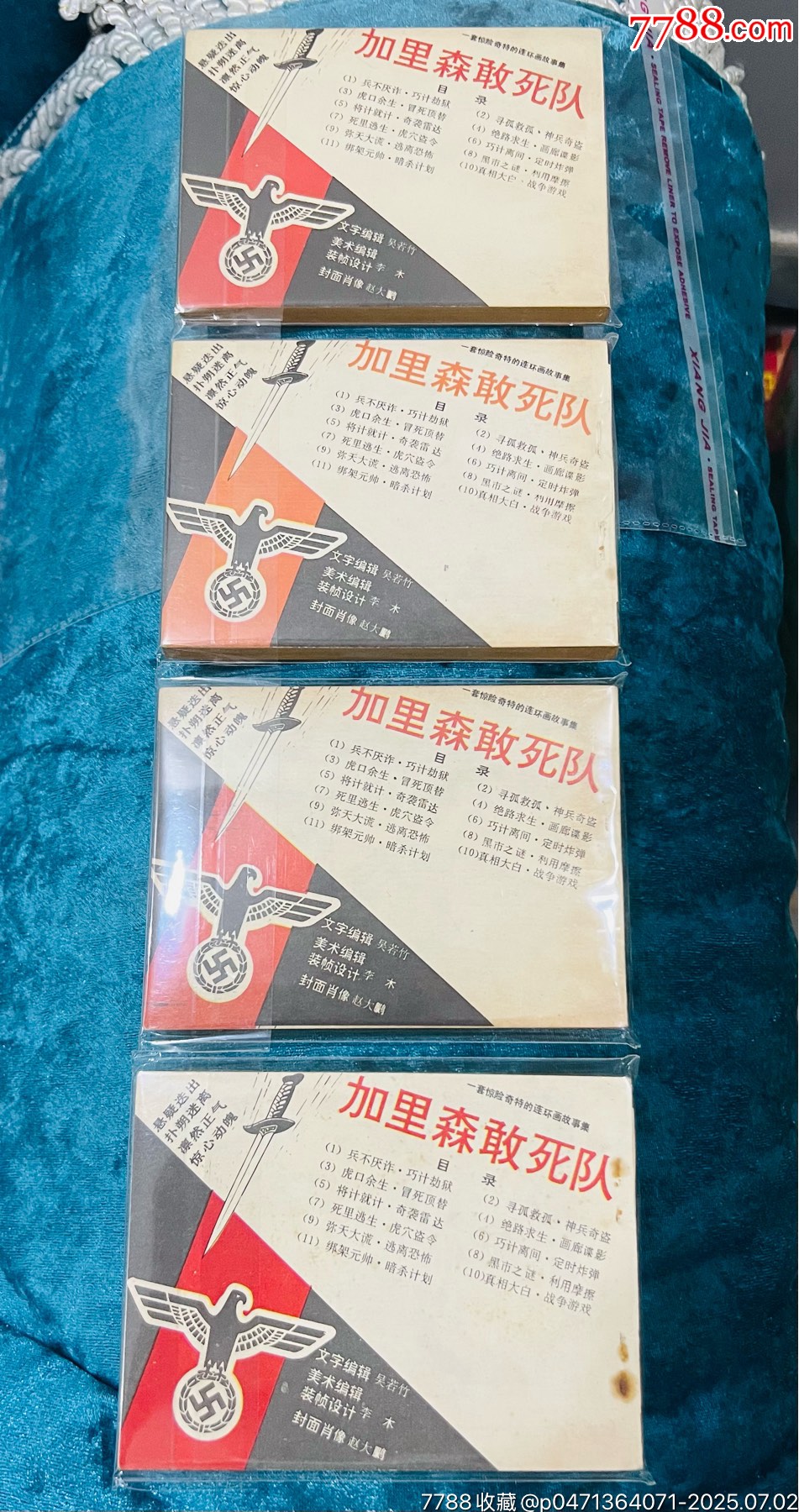加里森敢死隊十一冊全套_價格161元【佑美書苑】_第4張_